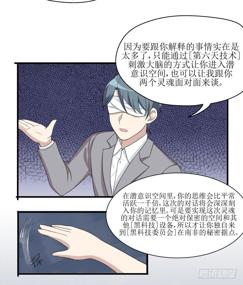 原则(1/2)-第162话