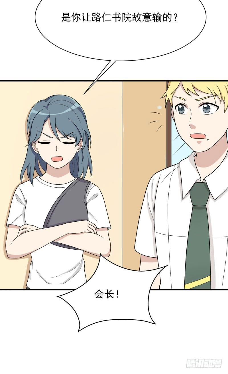 原则(1/2)-第162话