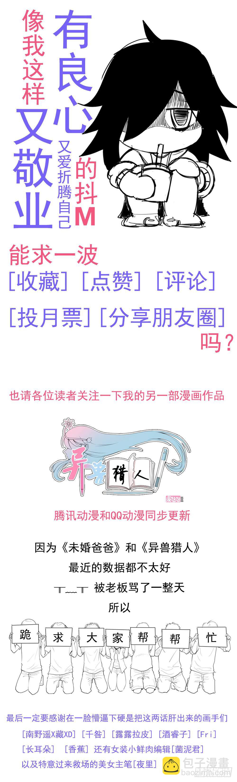 特刊！！关于一些说明-第164话