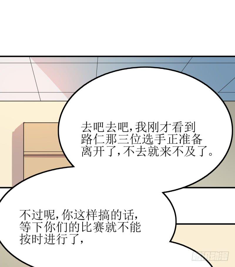 主将的作用(1/2)-第166话