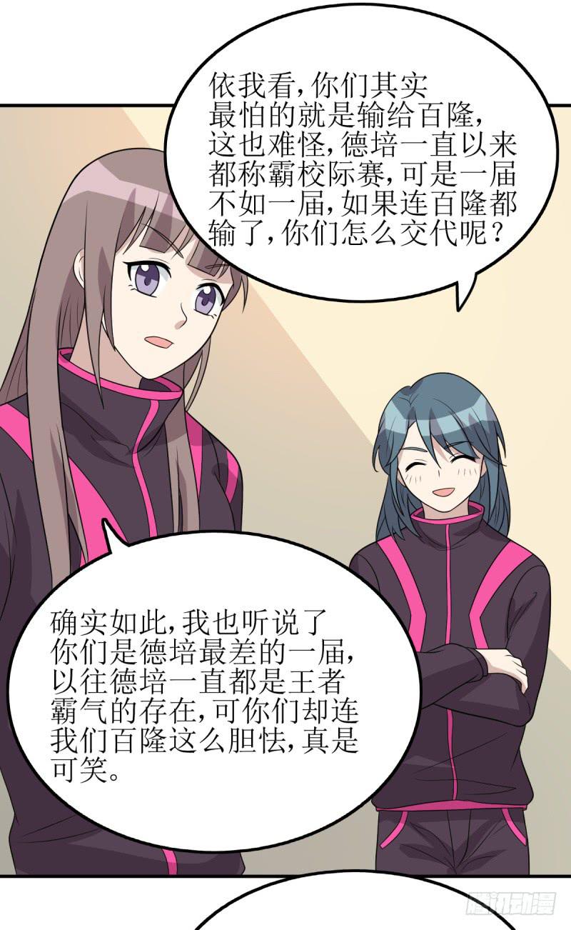 主将的作用(1/2)-第166话