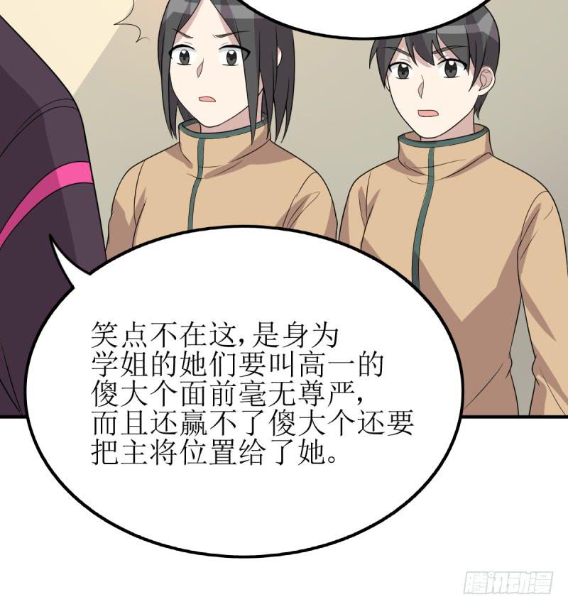 主将的作用(1/2)-第166话