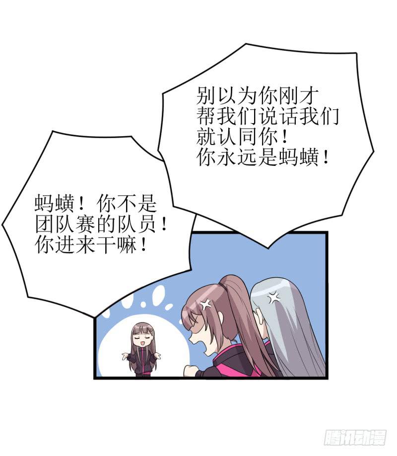 主将的作用(1/2)-第166话