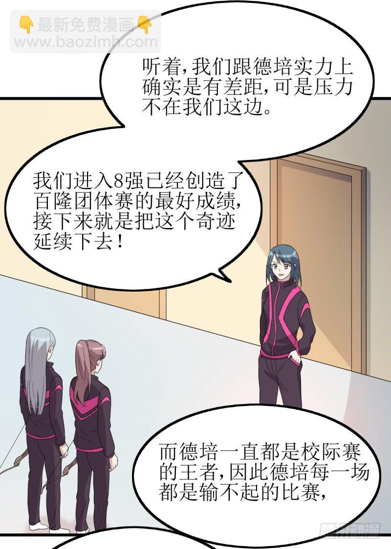 主将的作用(1/2)-第166话