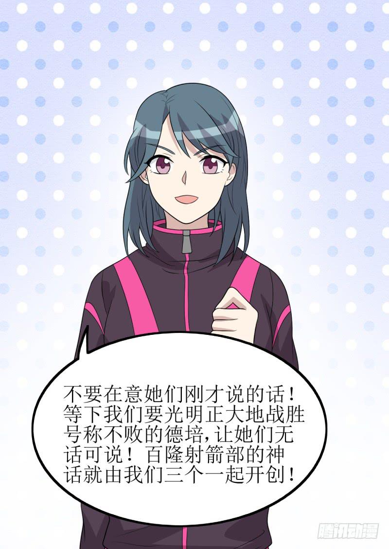 主将的作用(1/2)-第166话