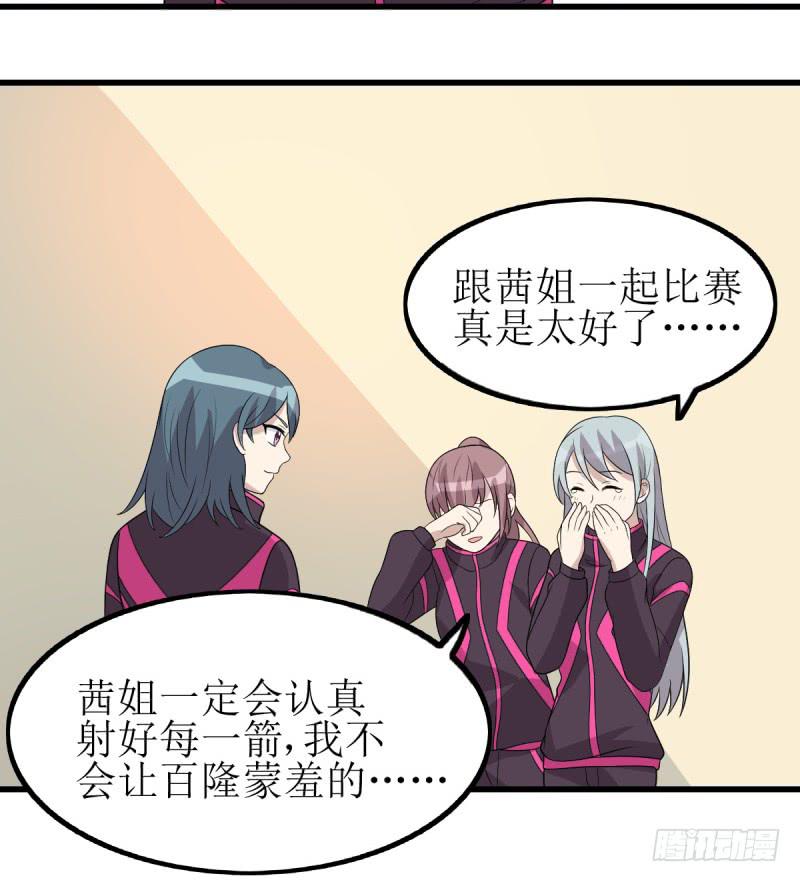 主将的作用(1/2)-第166话