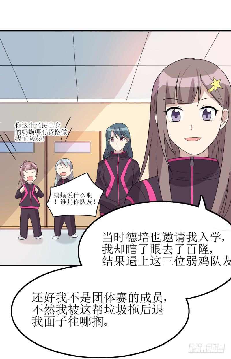 主将的作用(1/2)-第166话