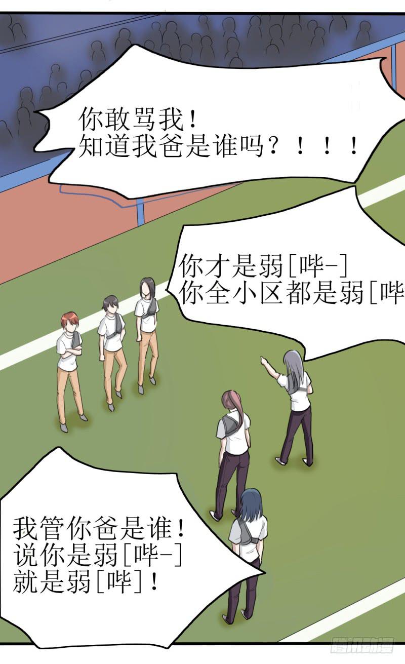 百隆VS德培[下](1/2)-第168话