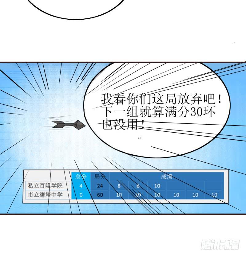 百隆VS德培[下](1/2)-第168话