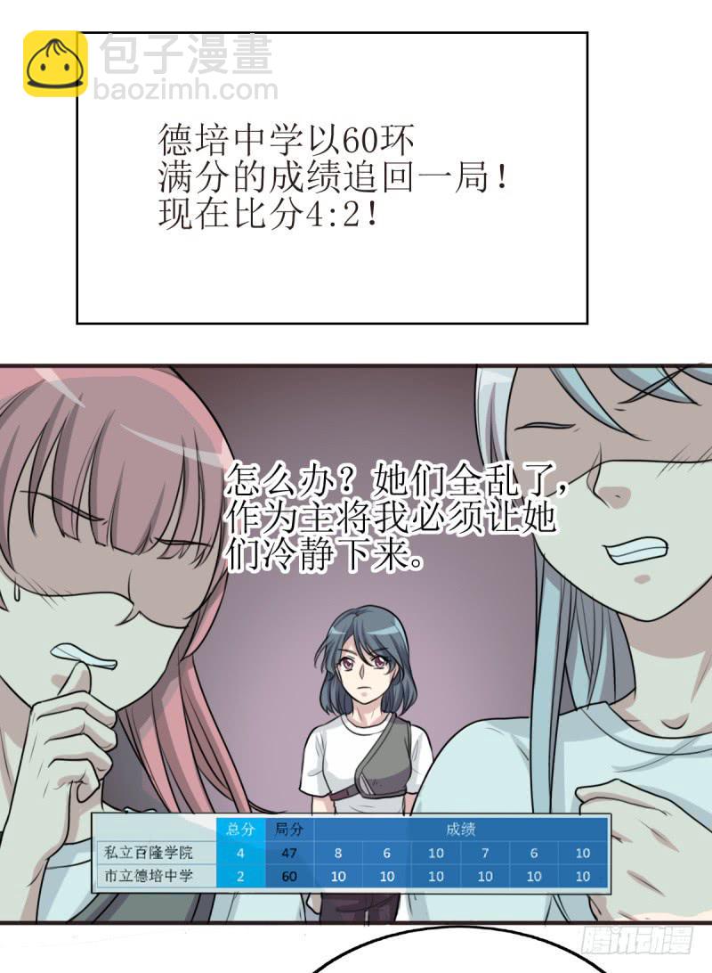 百隆VS德培[下](1/2)-第168话