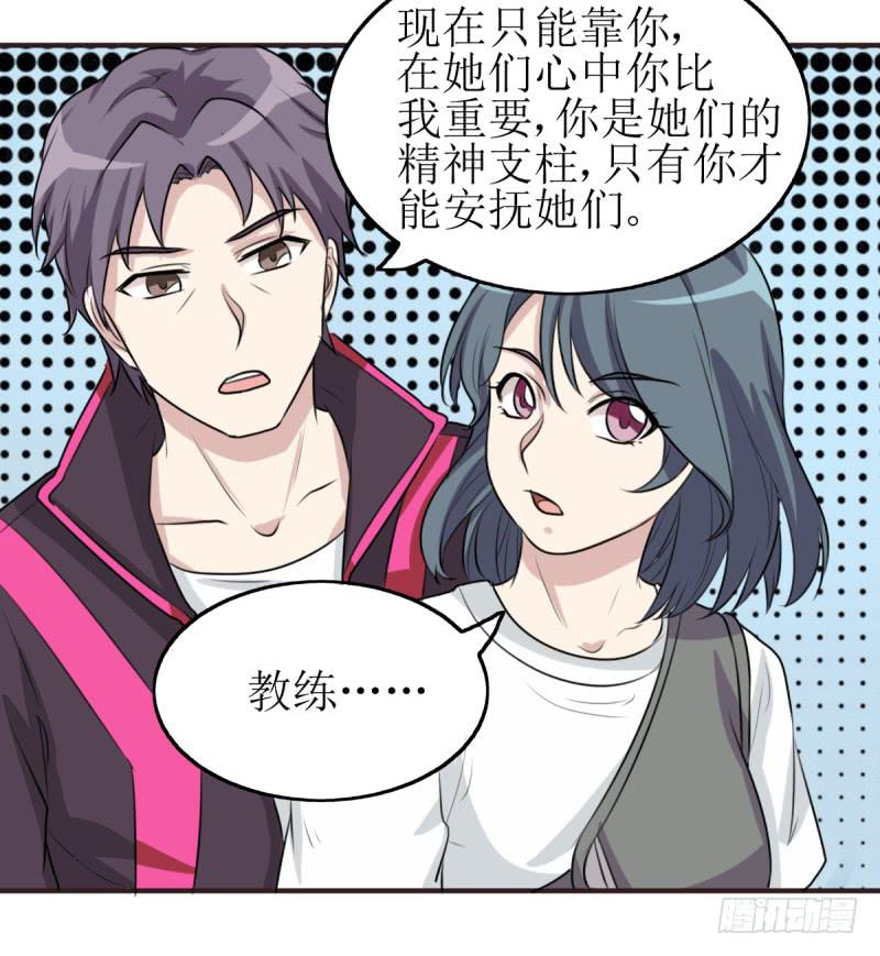 百隆VS德培[下](1/2)-第168话