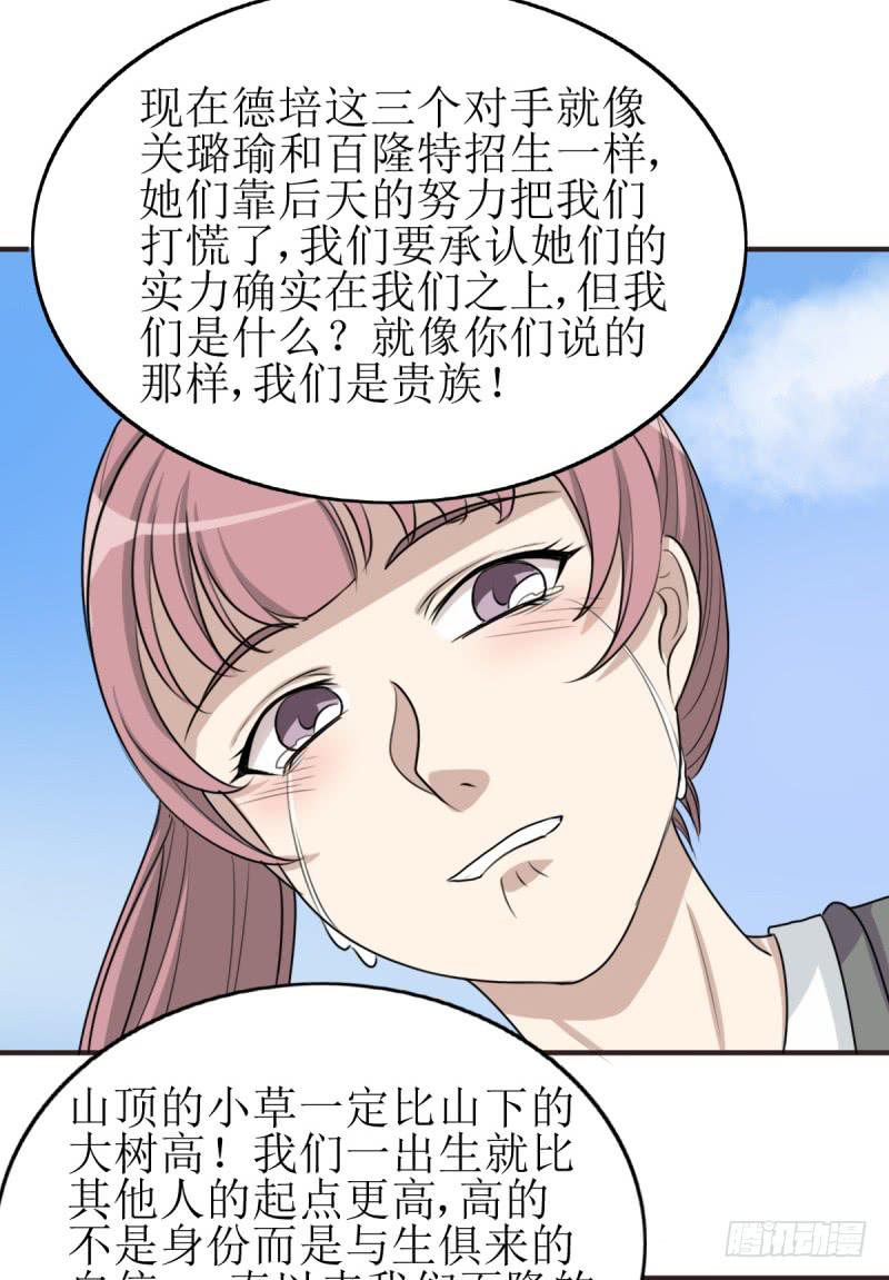 未婚爸爸 - 百隆VS德培[下](1/2) - 1