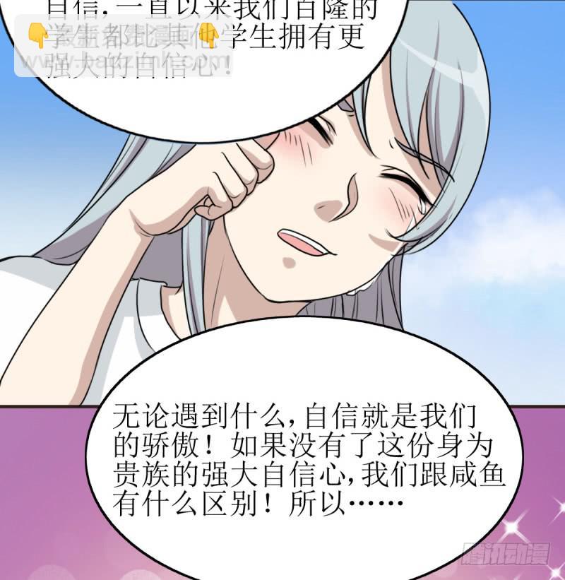 未婚爸爸 - 百隆VS德培[下](1/2) - 2