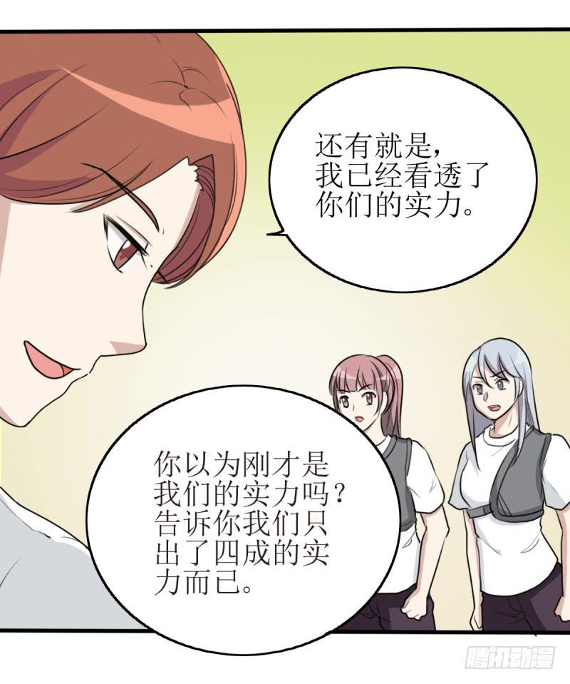 未婚爸爸 - 百隆VS德培[下](1/2) - 8