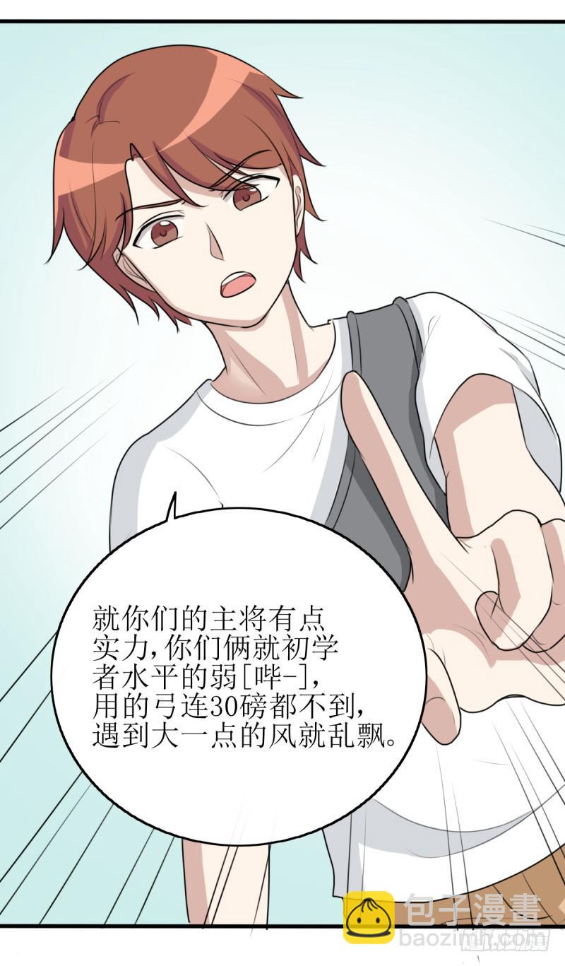 百隆VS德培[下](1/2)-第168话