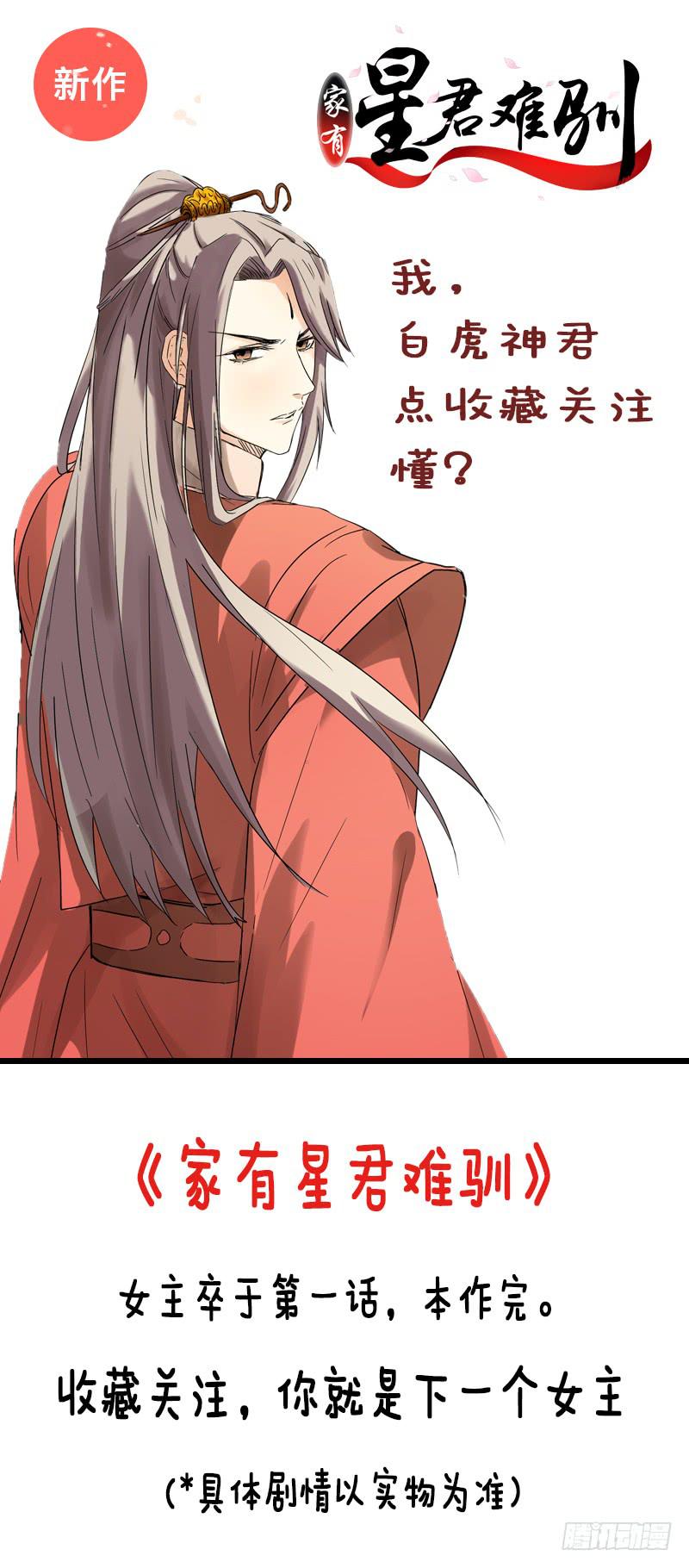 大魔王关璐瑜(1/2)-第170话