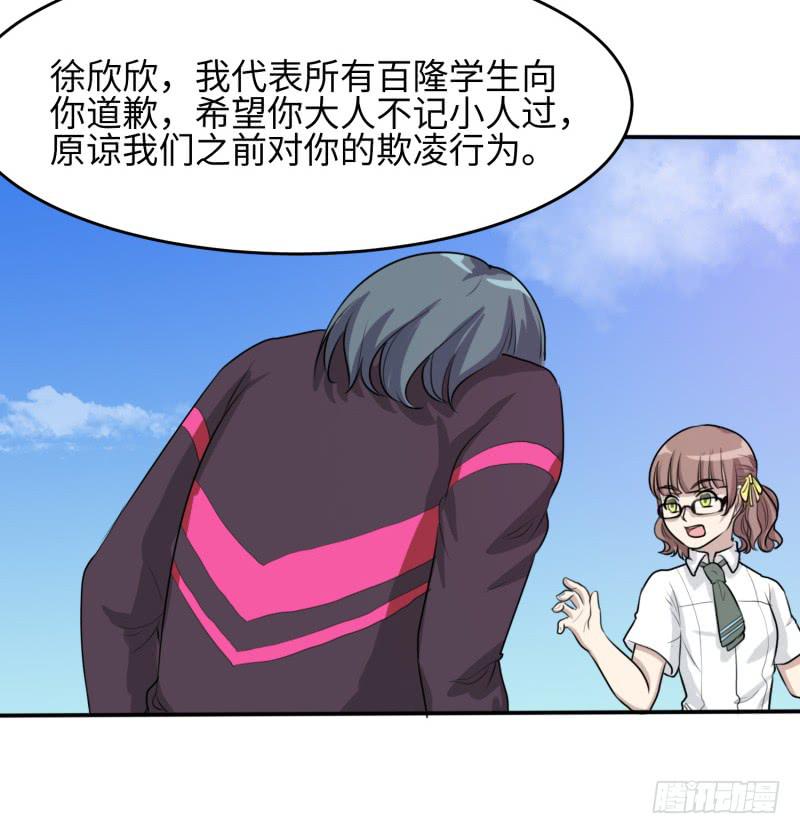 大魔王关璐瑜(1/2)-第170话