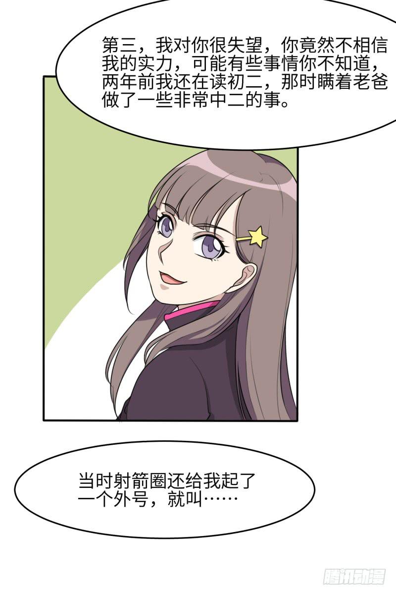 未婚爸爸 - 大魔王关璐瑜(1/2) - 4