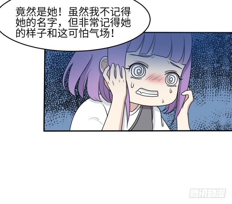 大魔王关璐瑜(1/2)-第170话