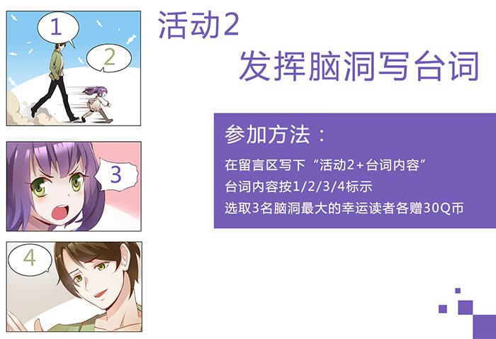 未婚爸爸 - 【破億特刊】 - 3