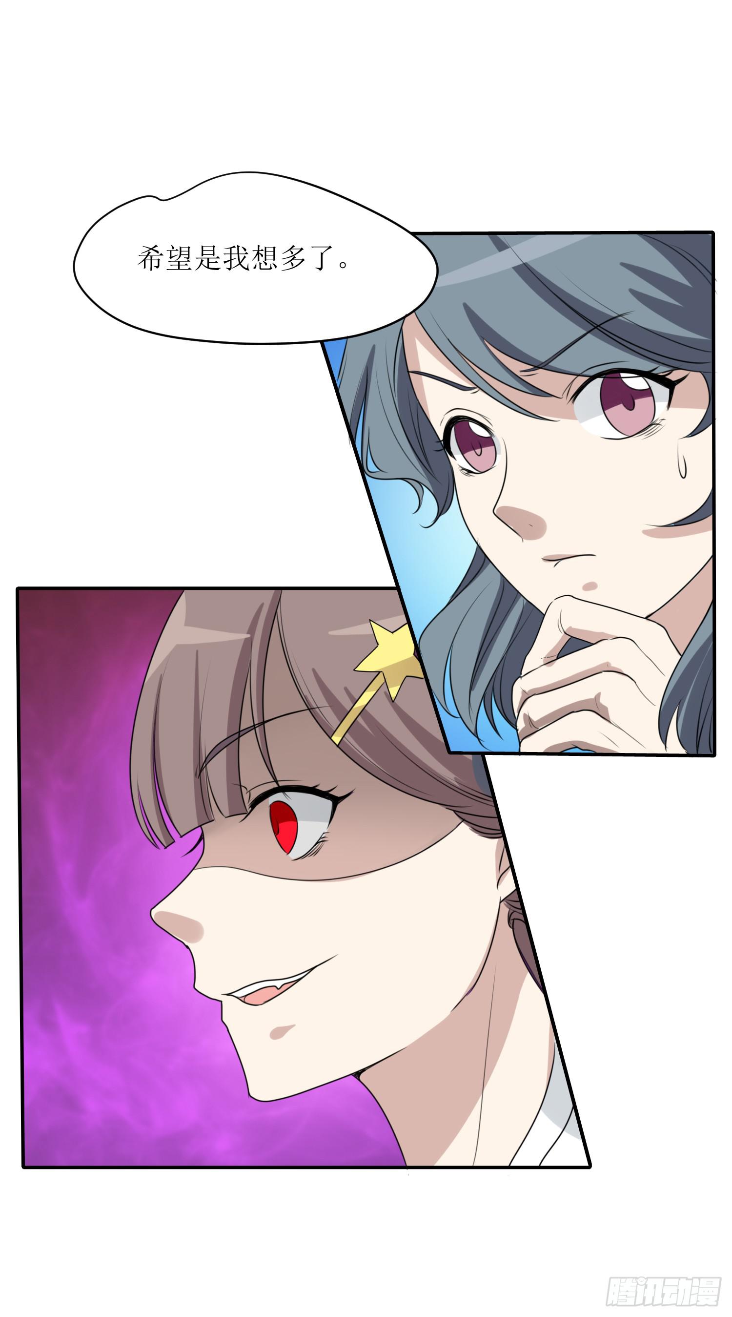 大魔王觉醒-第172话