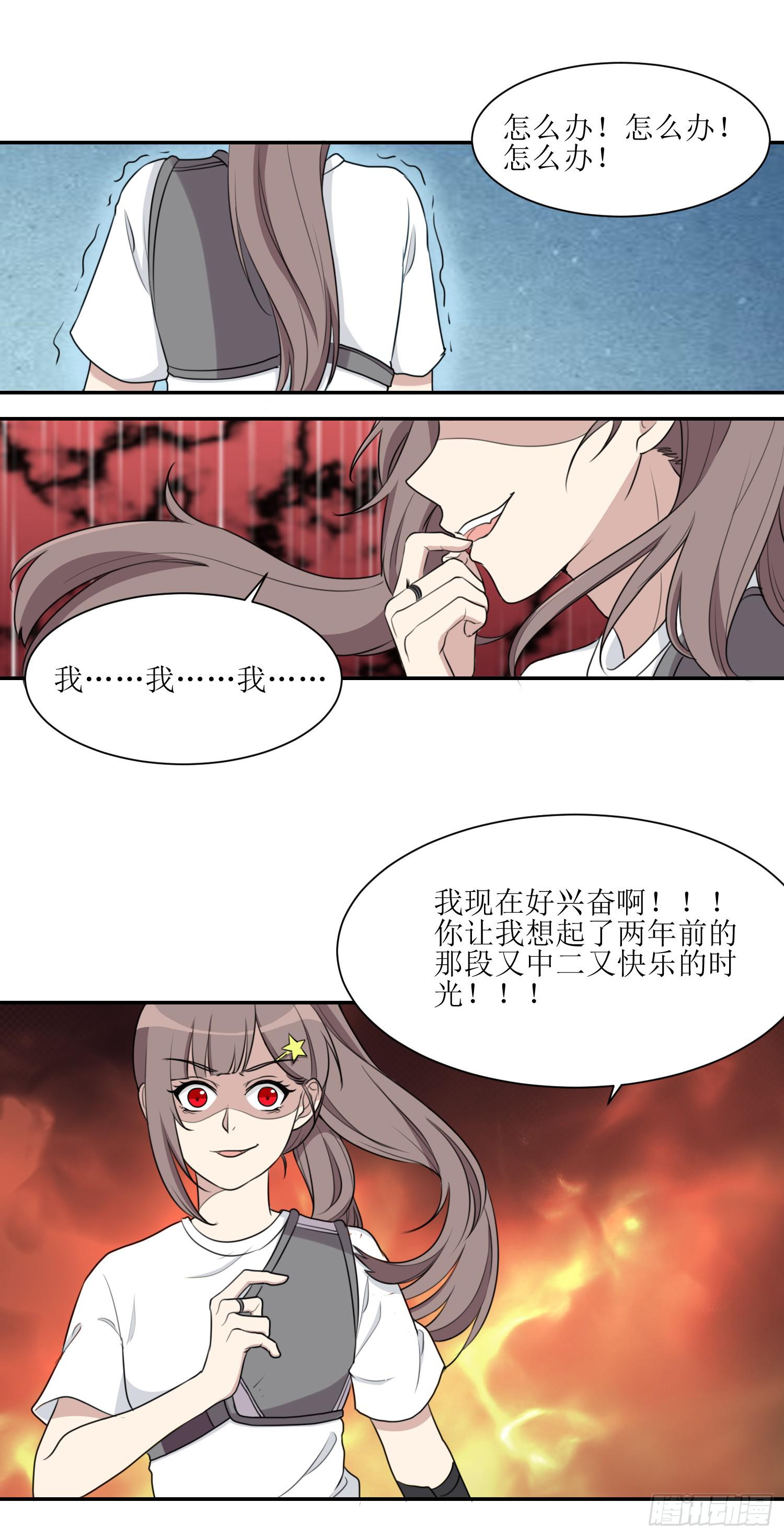 大魔王觉醒-第172话