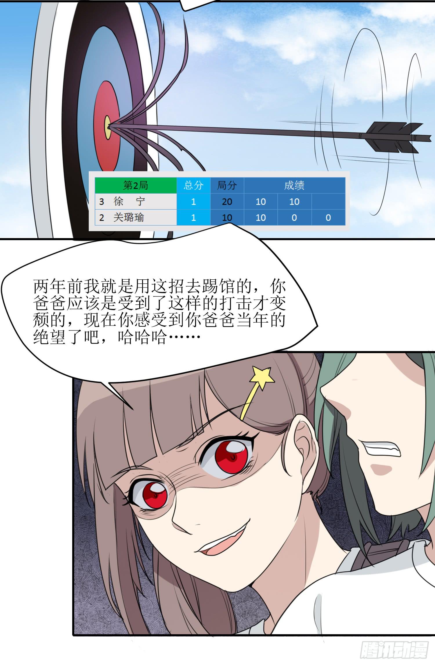 大魔王觉醒-第172话