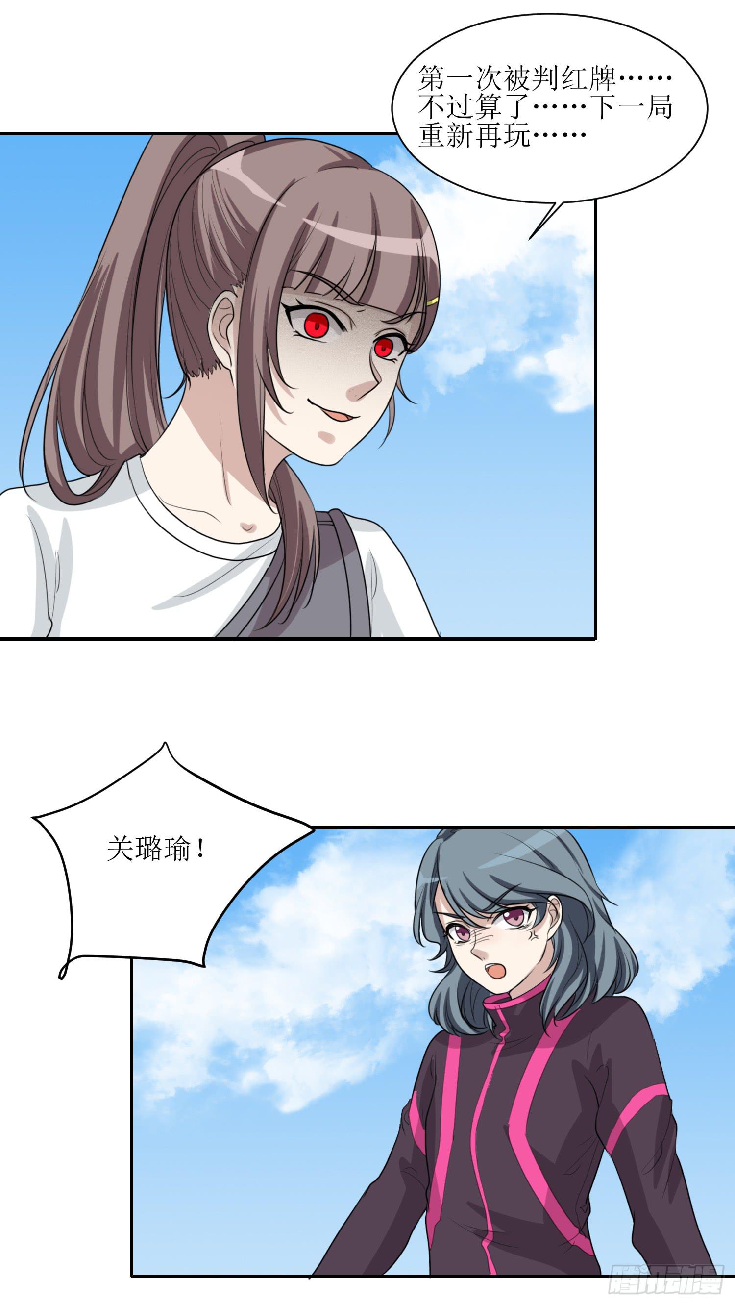 大魔王觉醒-第172话