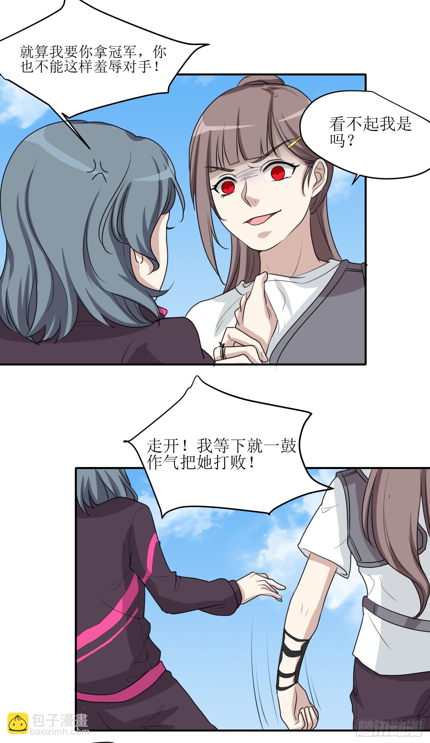 大魔王觉醒-第172话