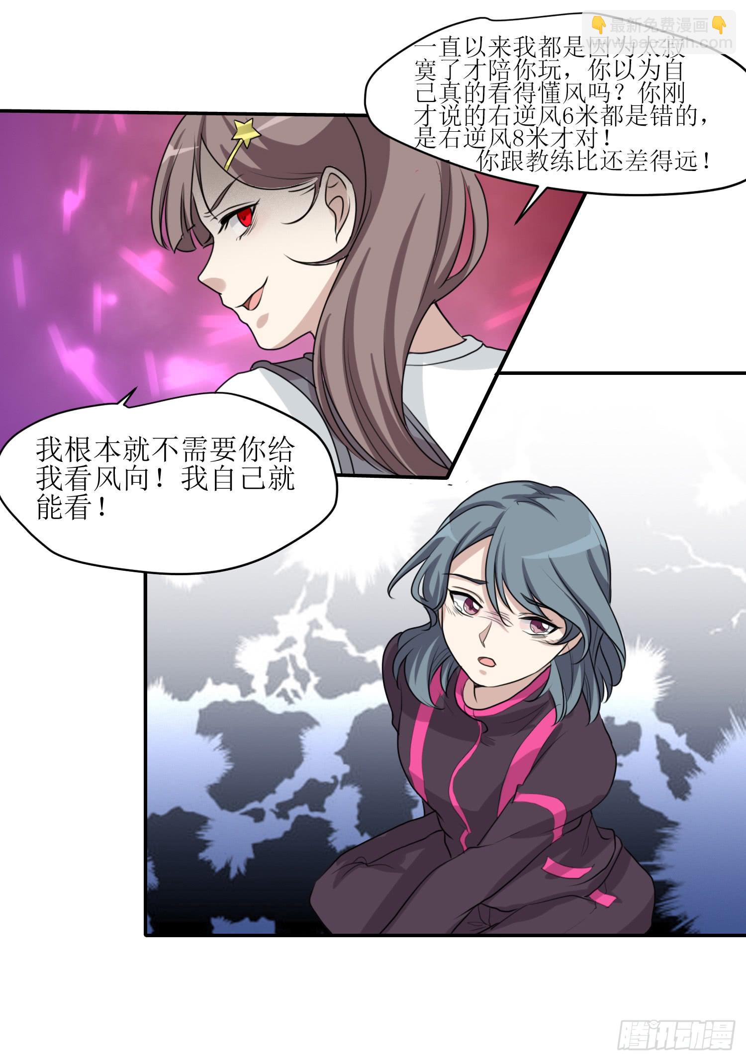 大魔王觉醒-第172话