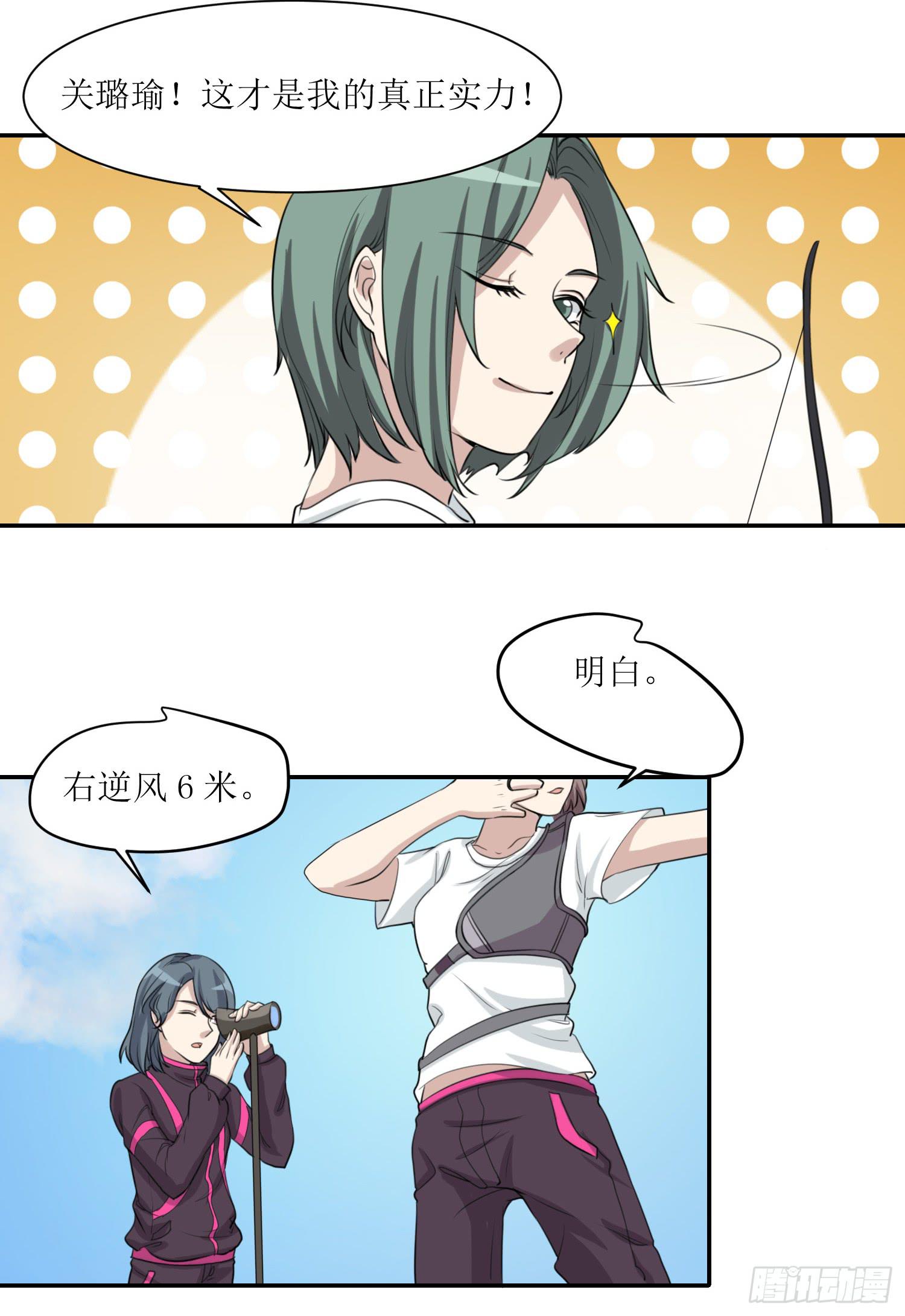 大魔王觉醒-第172话