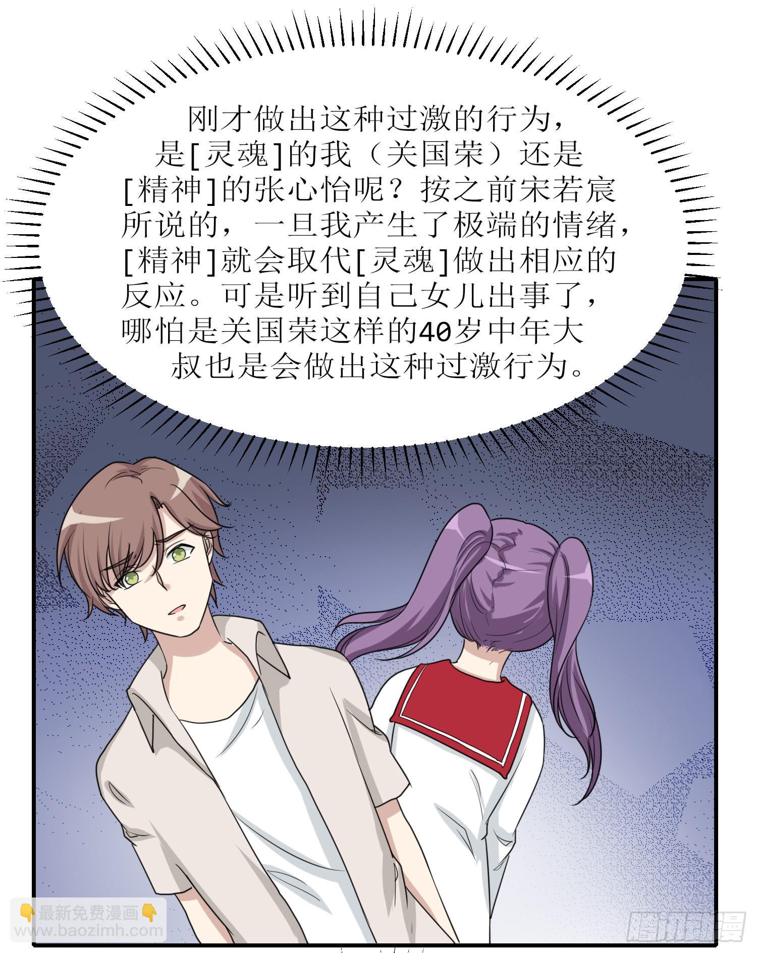 说不出口(1/2)-第176话