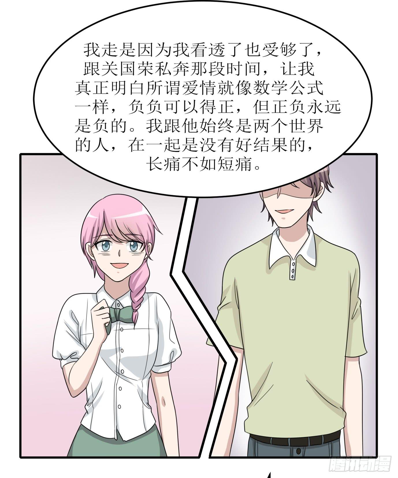 未婚爸爸 - 亲生母亲(1/2) - 4