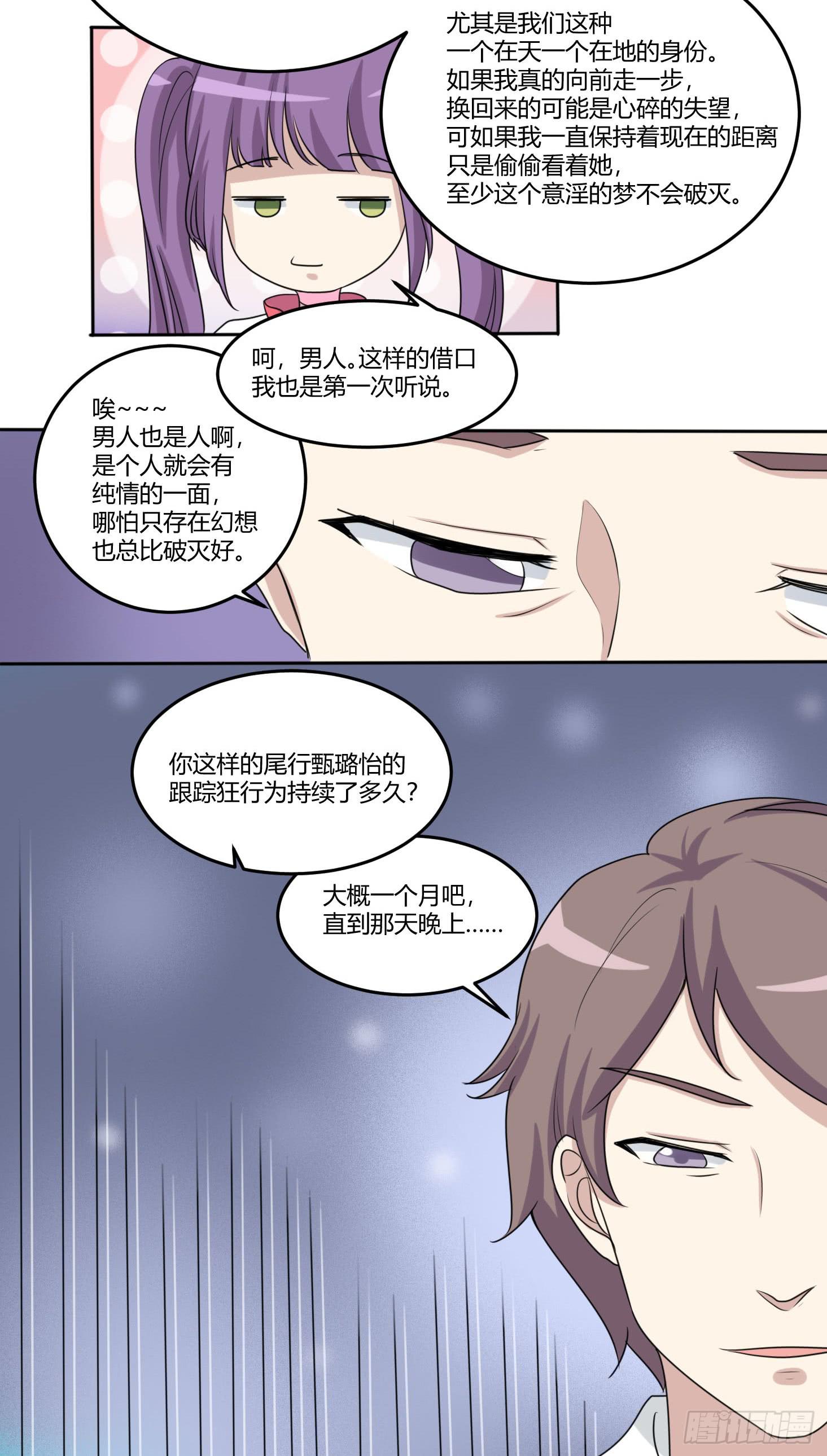 圣洁与污秽-第180话