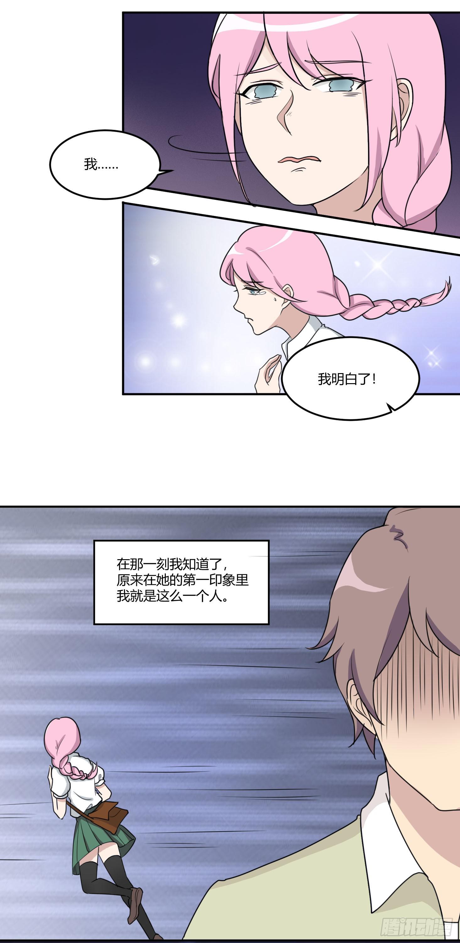 圣洁与污秽-第180话