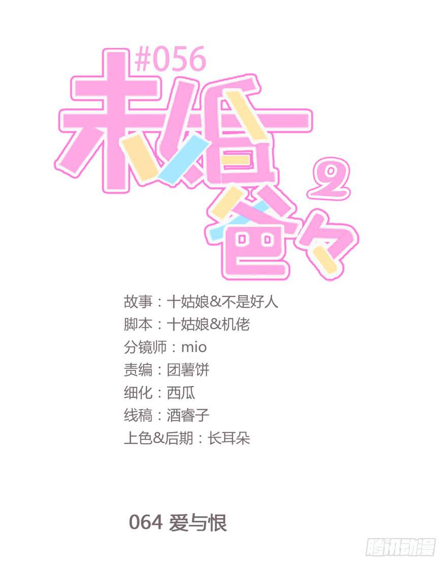 爱与恨(1/2)-第182话