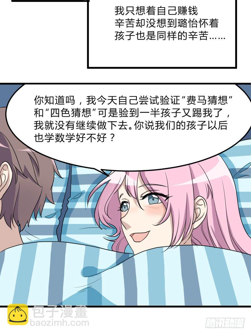 爱与恨(1/2)-第182话