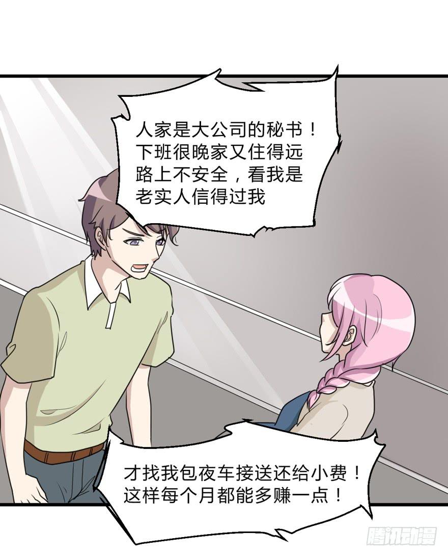 爱与恨(1/2)-第182话