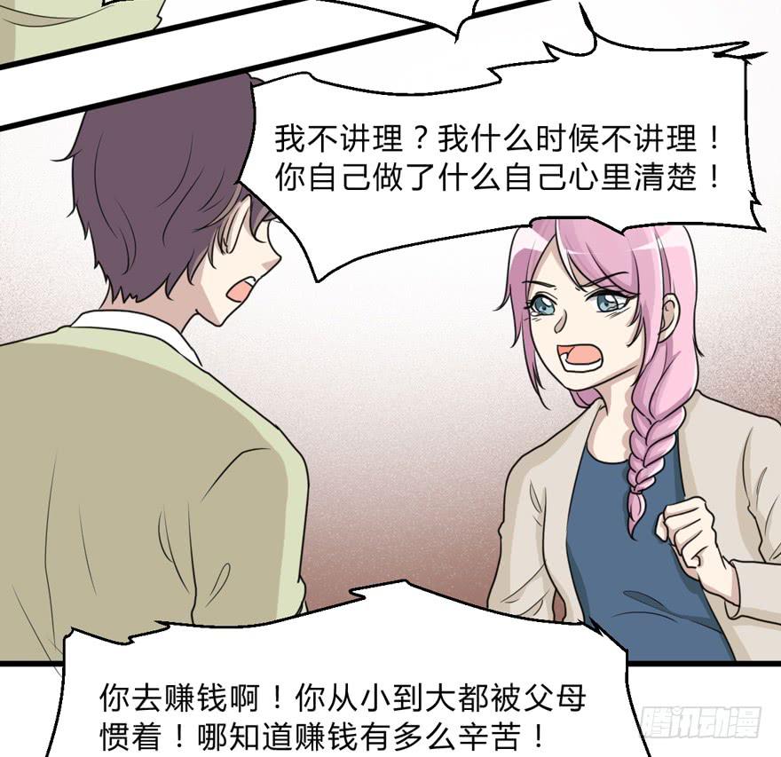 爱与恨(1/2)-第182话