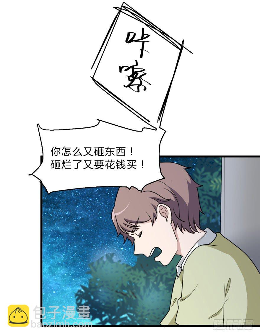 爱与恨(1/2)-第182话