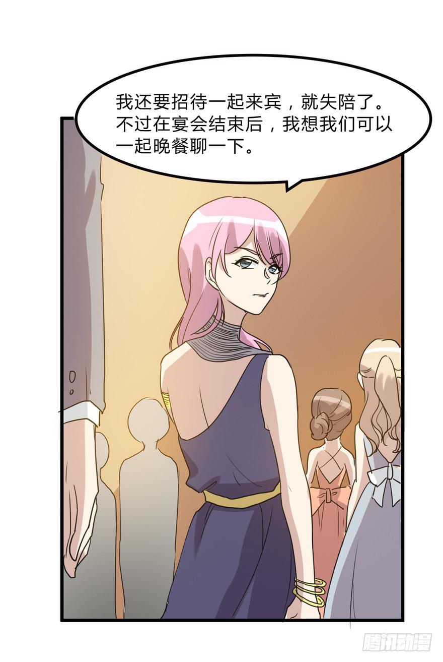 你是我的好军师-第184话