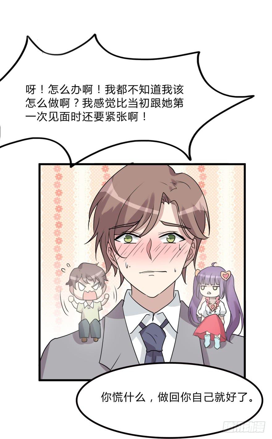 你是我的好军师-第184话