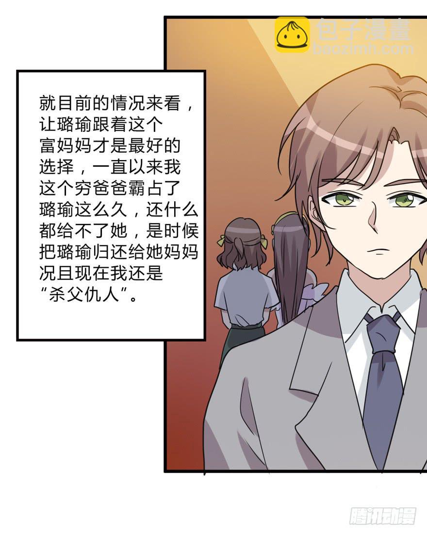 你是我的好军师-第184话