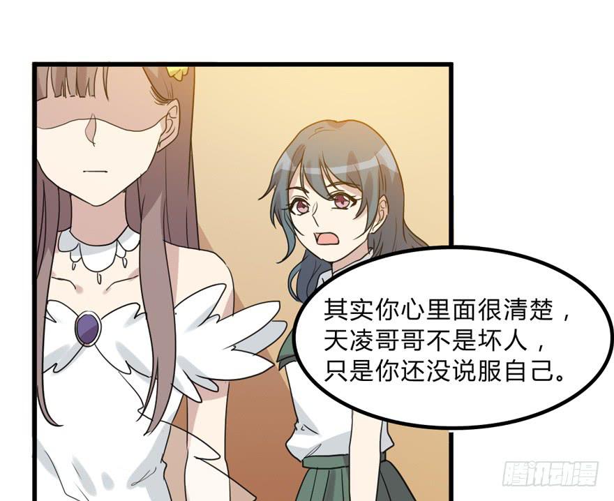 你是我的好军师-第184话