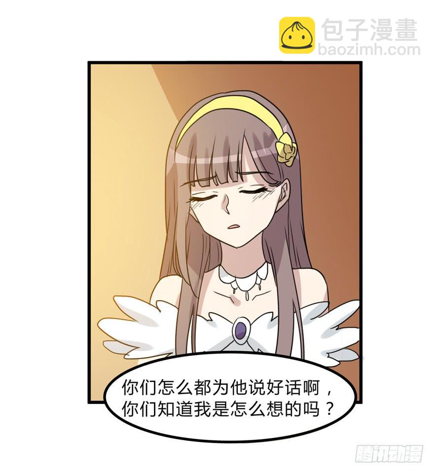 你是我的好军师-第184话