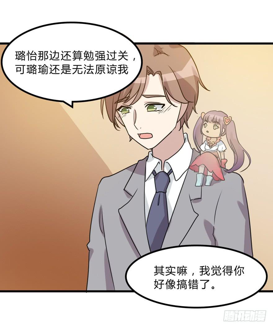 你是我的好军师-第184话