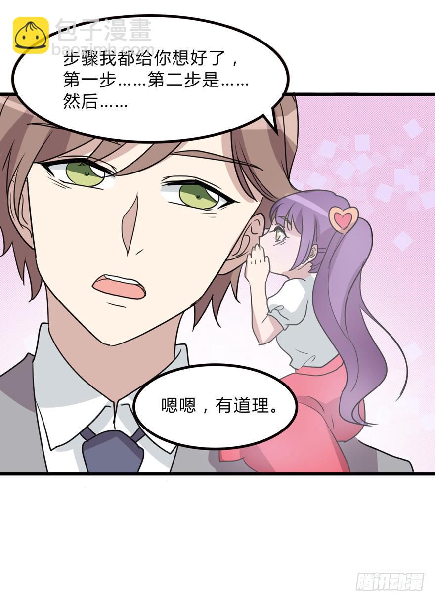 你是我的好军师-第184话