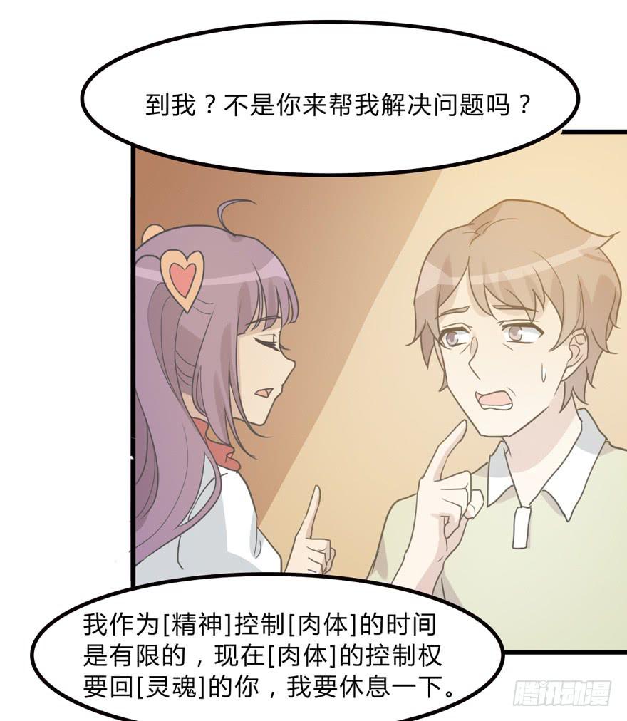 你是我的好军师-第184话