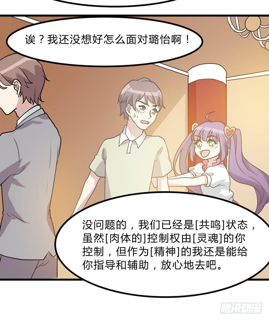 你是我的好军师-第184话