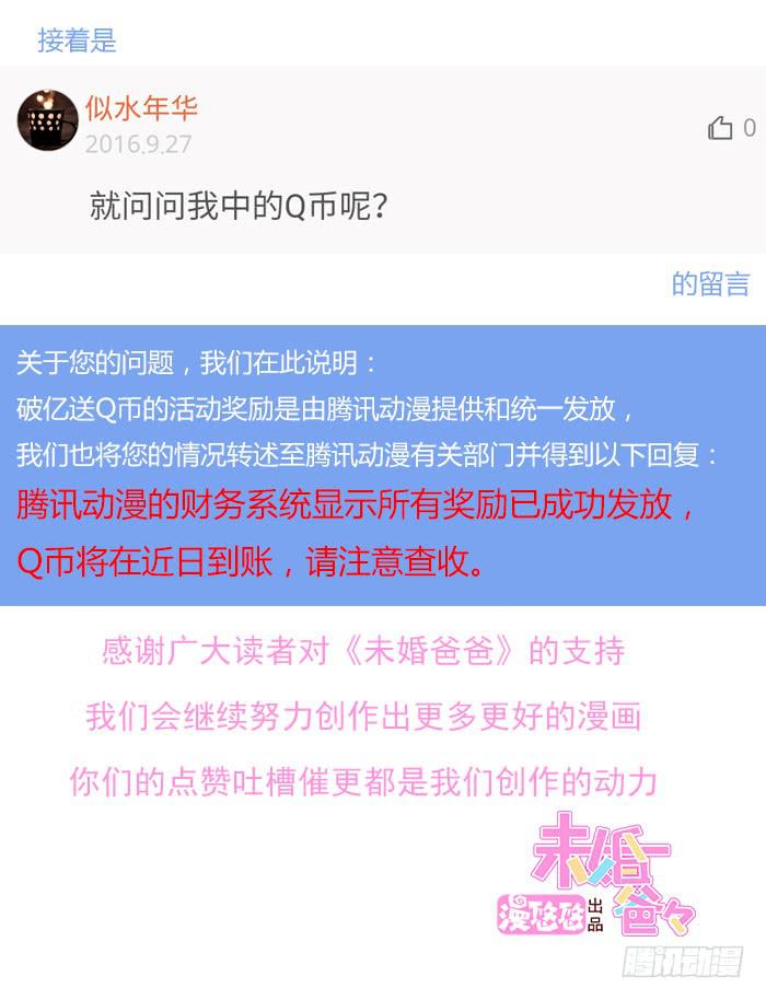 洗手间战争-4S-第24话